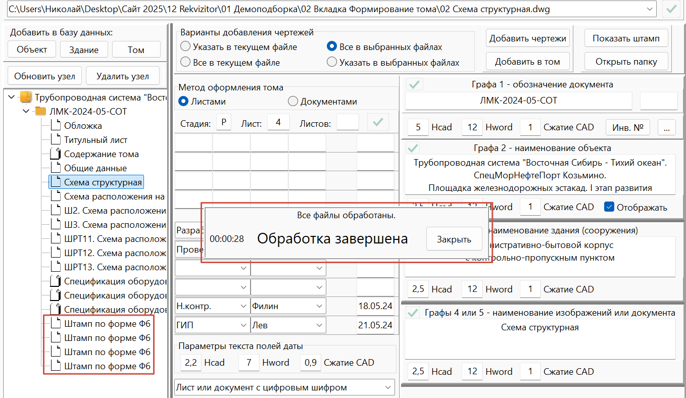 Результат добавления новых листов и документов