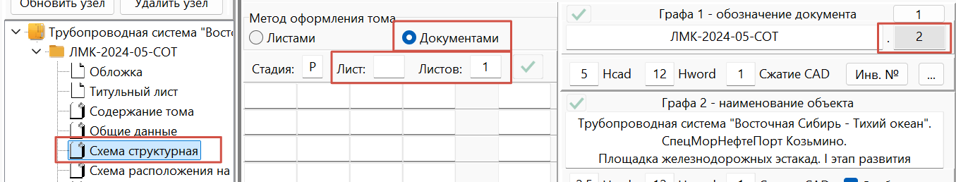 Пересчет нумерации в отдельных графах