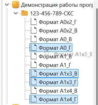Перемещение выделенных узлов