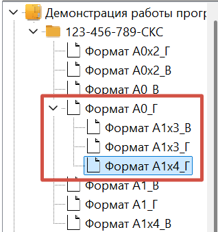 Создание многолистового документа