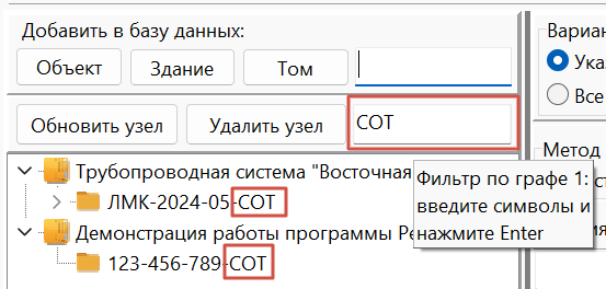 Фильтр по фрагменту обозначения тома