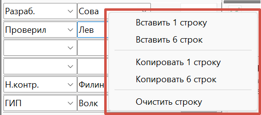 Контекстное меню групповых операций