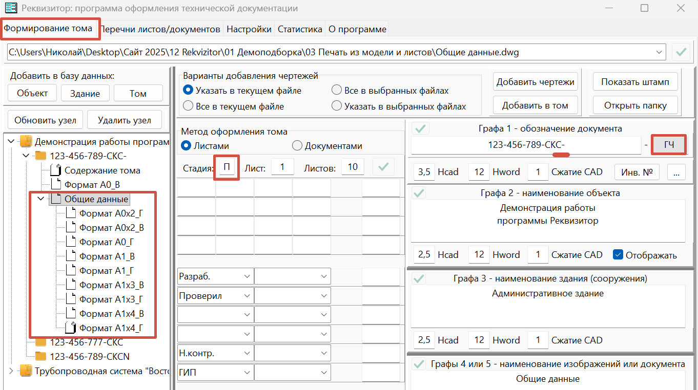 Оформление проекта листами