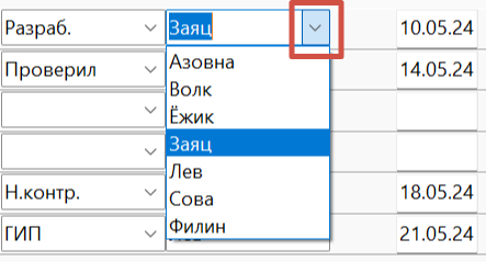 Список фамилий
