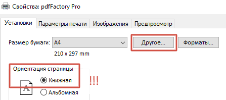 Переход к добавлению листа